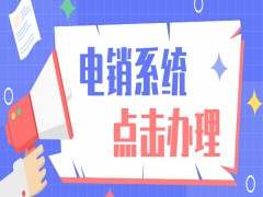 昆山E啟通怎么辦理