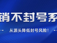 陽江電銷防封系統(tǒng)