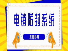 電銷系統方不方便