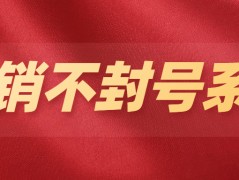 揭陽(yáng)電銷防封系統(tǒng)辦理
