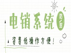電銷卡外呼系統