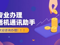 辦理話機(jī)通訊助手