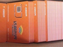 成都電銷卡購買價(jià)格