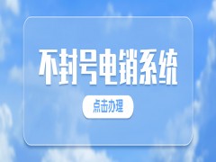 貴陽智能電銷系統招商