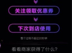 抖音門(mén)店二維碼掃碼自動(dòng)發(fā)視頻