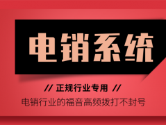 劍夆電銷系統話費怎么充