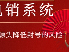 E啟通電銷系統購買