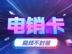 軟件銷售行業(yè)卡總封該怎么解決