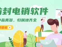 鄭州現(xiàn)在電銷行業(yè)用的什么軟件