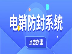 電銷語音系統使用技巧