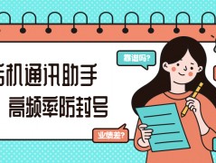 上海電銷行業(yè)適合用什么卡打電話