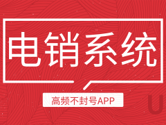 電信白名單電銷卡開卡技術(shù)