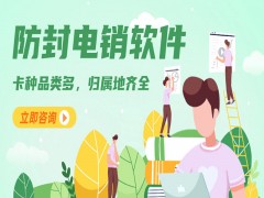 南寧公司電銷系統軟件