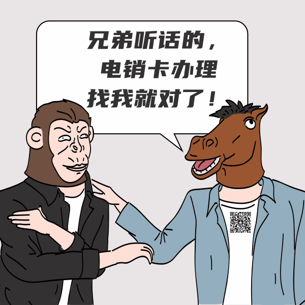 分享電銷卡套餐辦理 , 第1張 , 電銷卡資源網(wǎng)