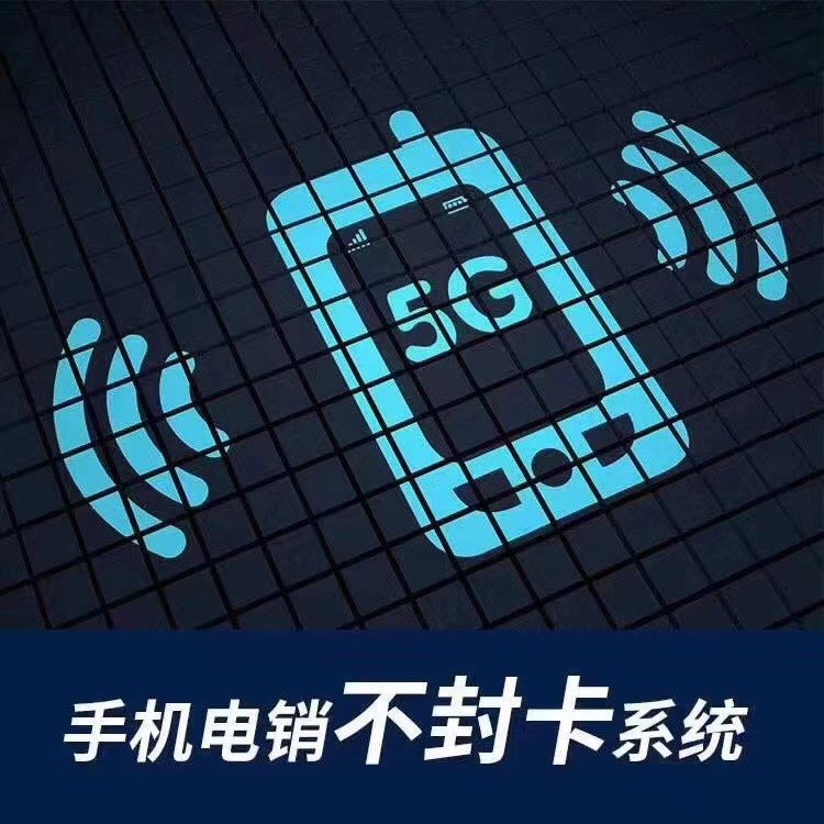 AXB小號(hào)中轉(zhuǎn)電銷系統(tǒng)搭建 , 第1張 , 電銷卡資源網(wǎng)