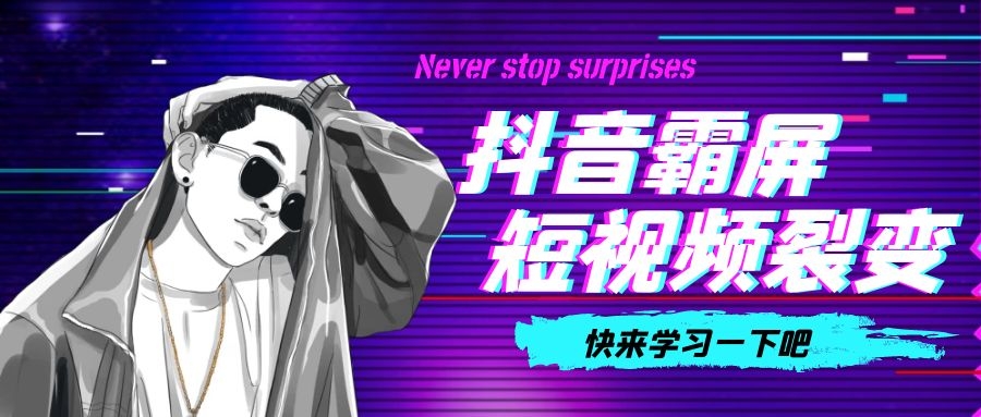 什么是抖音同城爆店碼 , 第1張 , 電銷卡資源網