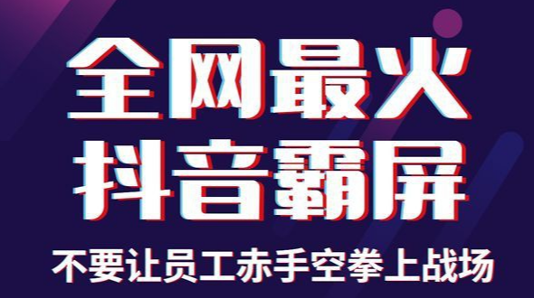 抖音霸屏實體店引流二維碼 , 第1張 , 電銷卡資源網