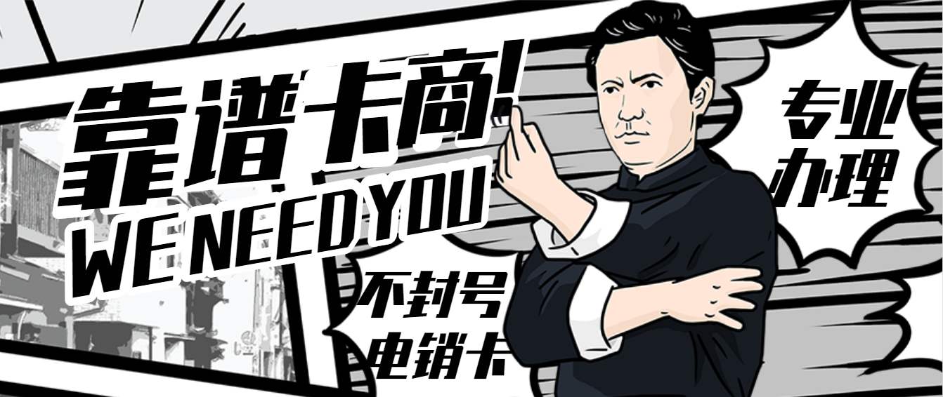 電銷行業(yè)用的電話卡 , 第1張 , 電銷卡資源網(wǎng)