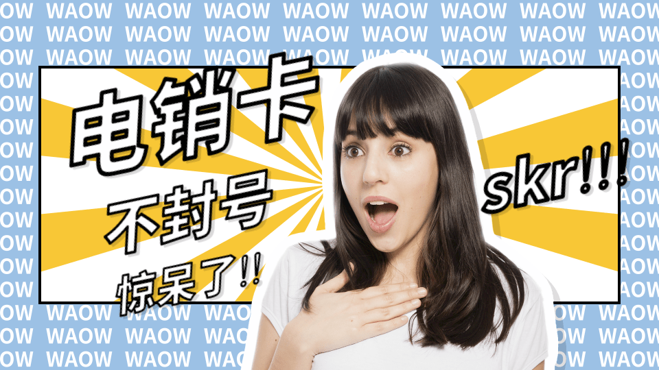 北京電銷卡接正規(guī)行業(yè) , 第1張 , 電銷卡資源網(wǎng)