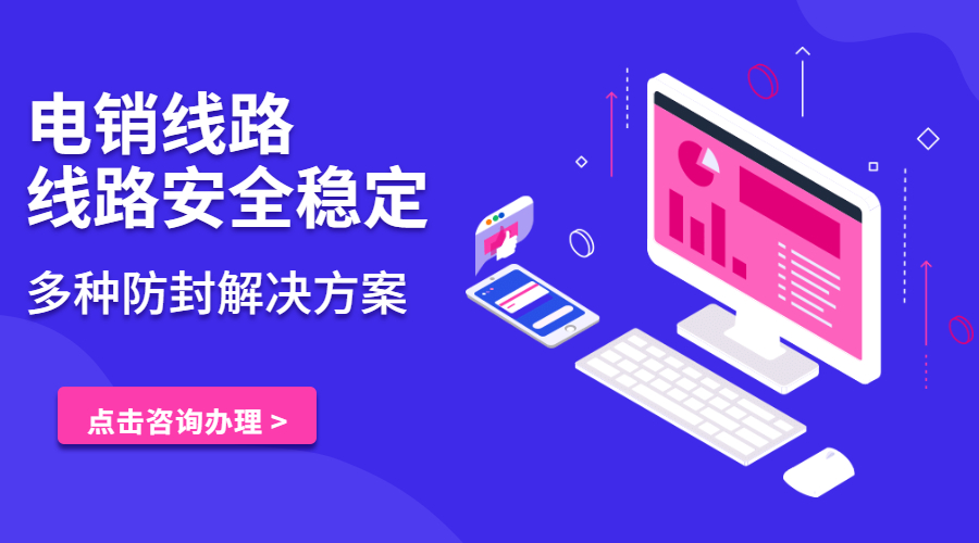 云浮電銷防封線路咨詢 , 第1張 , 電銷卡資源網(wǎng)