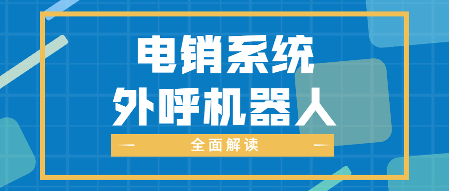 深圳電銷防封系統好用嗎 , 第1張 , 電銷卡資源網