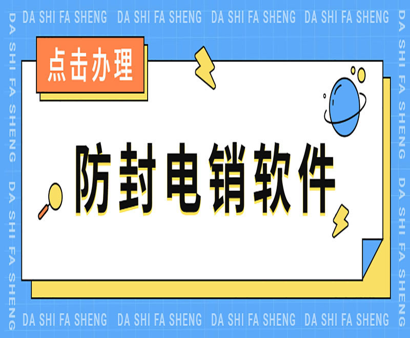 北京電銷公司外呼軟件 , 第1張 , 電銷卡資源網
