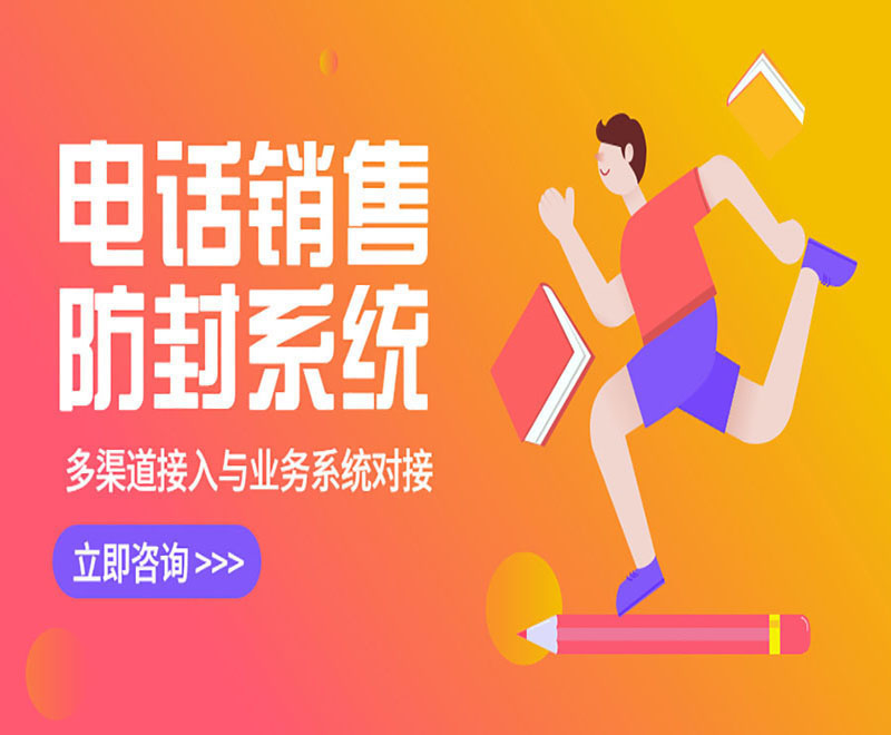 西寧電銷系統(tǒng)多少錢 , 第1張 , 電銷卡資源網(wǎng)