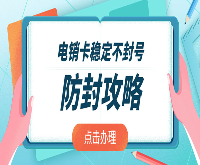 電銷卡和代理記賬電銷哪個(gè)好做 , 第1張 , 電銷卡資源網(wǎng)