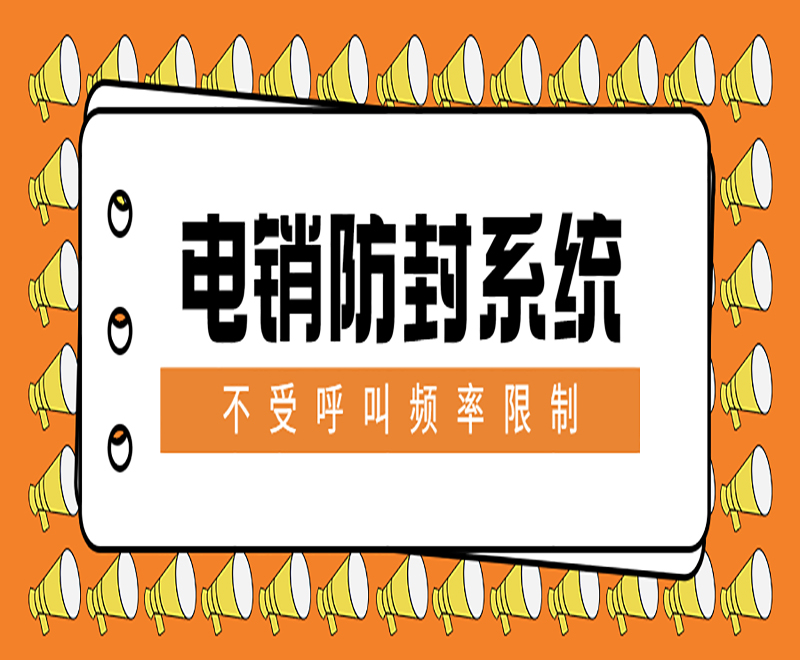 手機如何下載電銷系統 , 第1張 , 電銷卡資源網