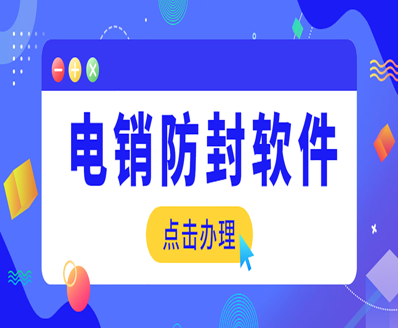 認可放心的電銷外呼軟件 , 第1張 , 電銷卡資源網(wǎng)