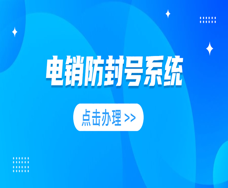 貴陽銷售電銷系統(tǒng)代理商 , 第1張 , 電銷卡資源網(wǎng)