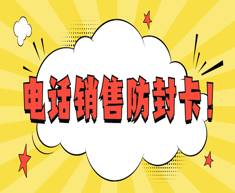 廈門電銷卡 , 第1張 , 電銷卡資源網