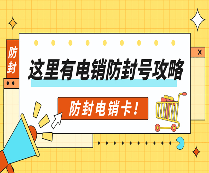 電銷卡辦理哈爾濱 , 第1張 , 電銷卡資源網
