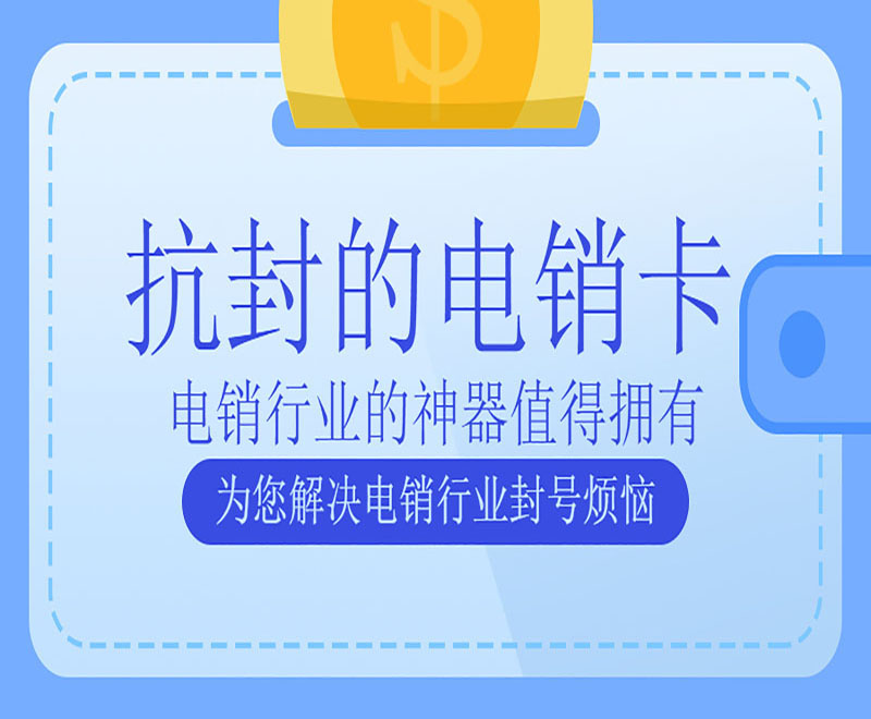 深圳哪里賣電銷卡 , 第1張 , 電銷卡資源網(wǎng)