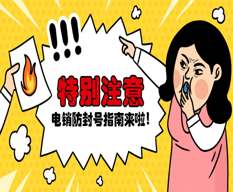 電銷卡加盟深圳 , 第1張 , 電銷卡資源網