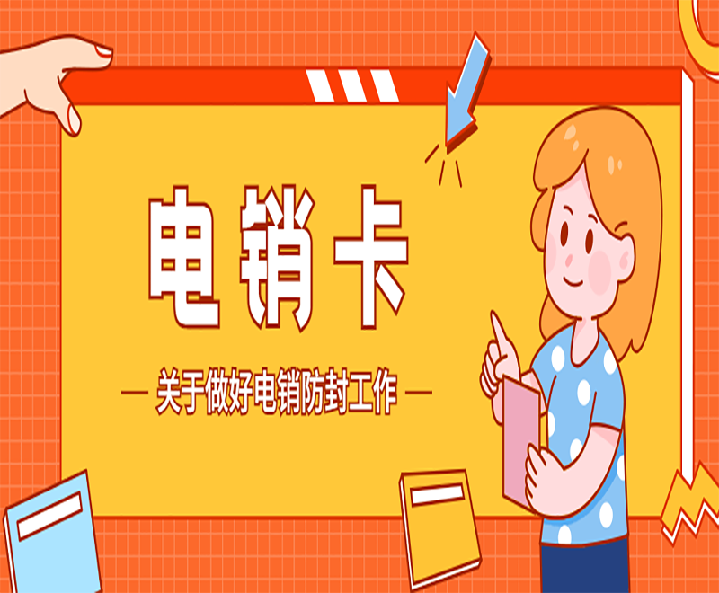 北京電銷卡 , 第1張 , 電銷卡資源網