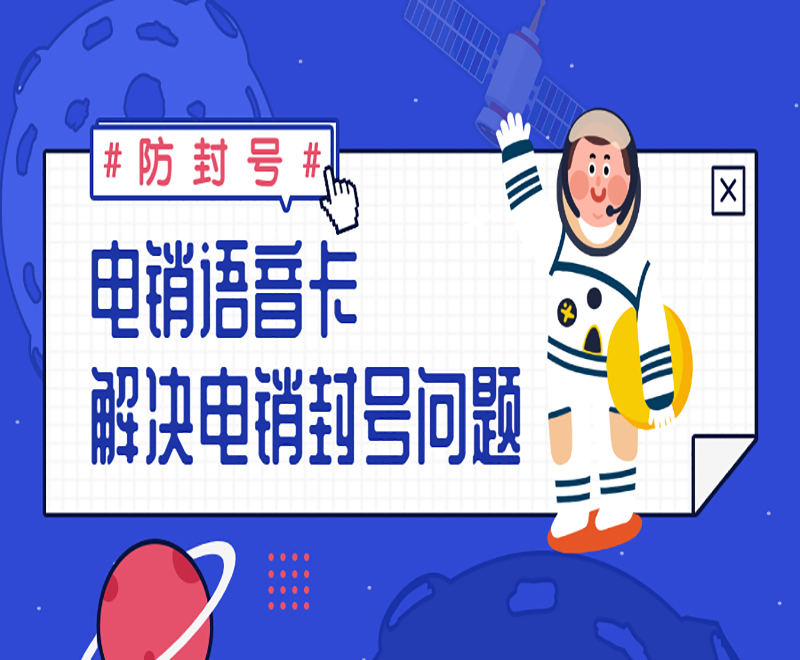 南京電銷語音卡購買 , 第1張 , 電銷卡資源網