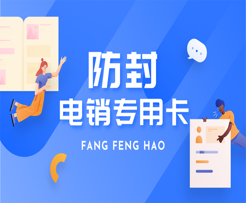 沈陽電銷專用卡怎么樣 , 第1張 , 電銷卡資源網(wǎng)
