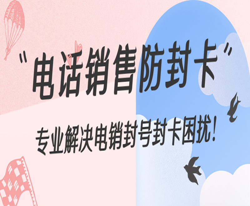 綿陽電銷專用卡怎么辦理 , 第1張 , 電銷卡資源網