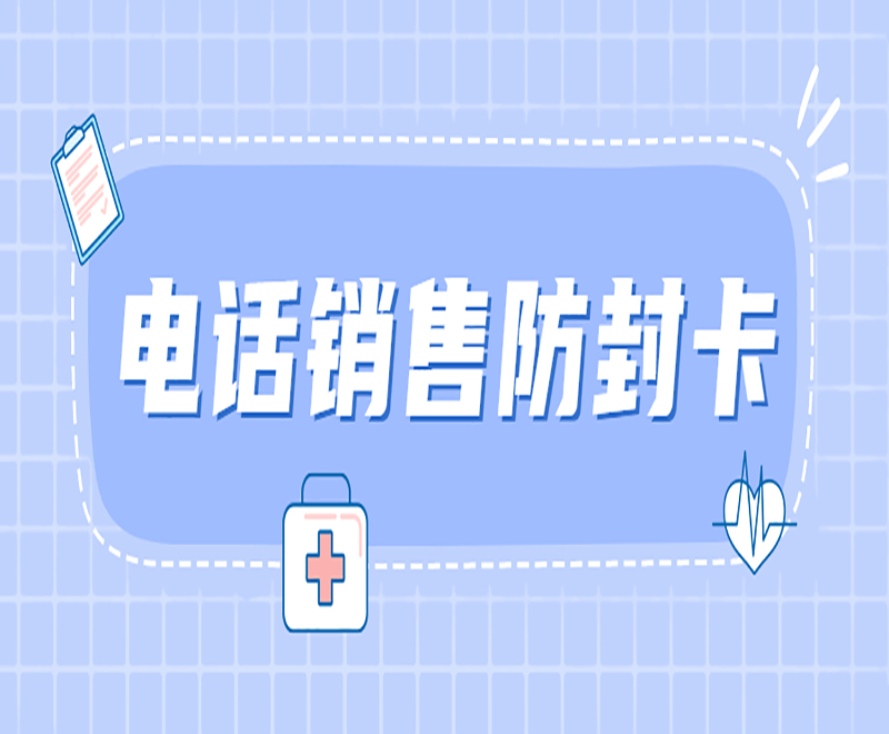 東莞防封電銷卡辦理入口 , 第1張 , 電銷卡資源網