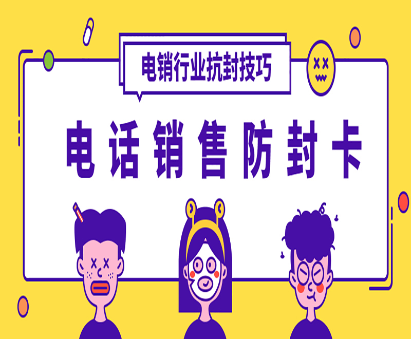 北京抗封電銷卡推薦 , 第1張 , 電銷卡資源網