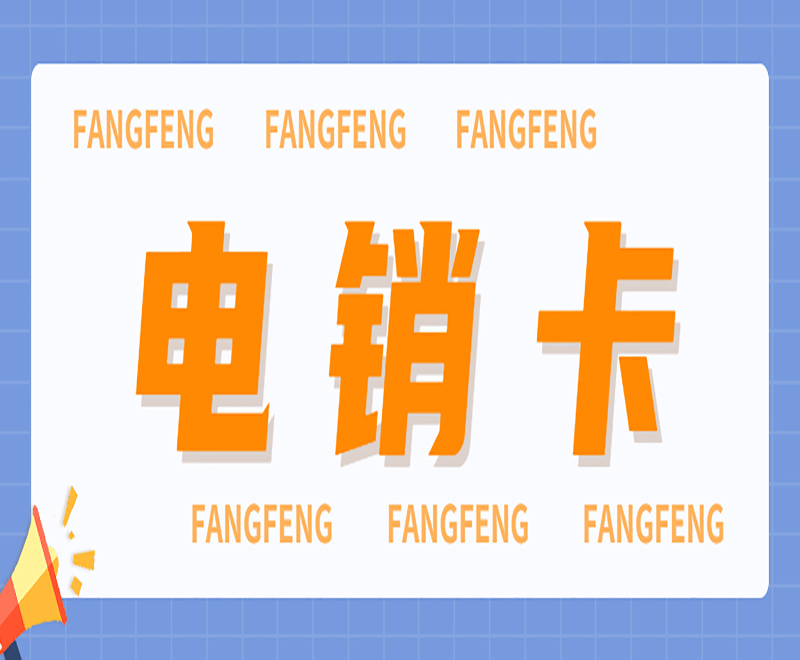 江門白名單電銷卡批發(fā) , 第1張 , 電銷卡資源網(wǎng)