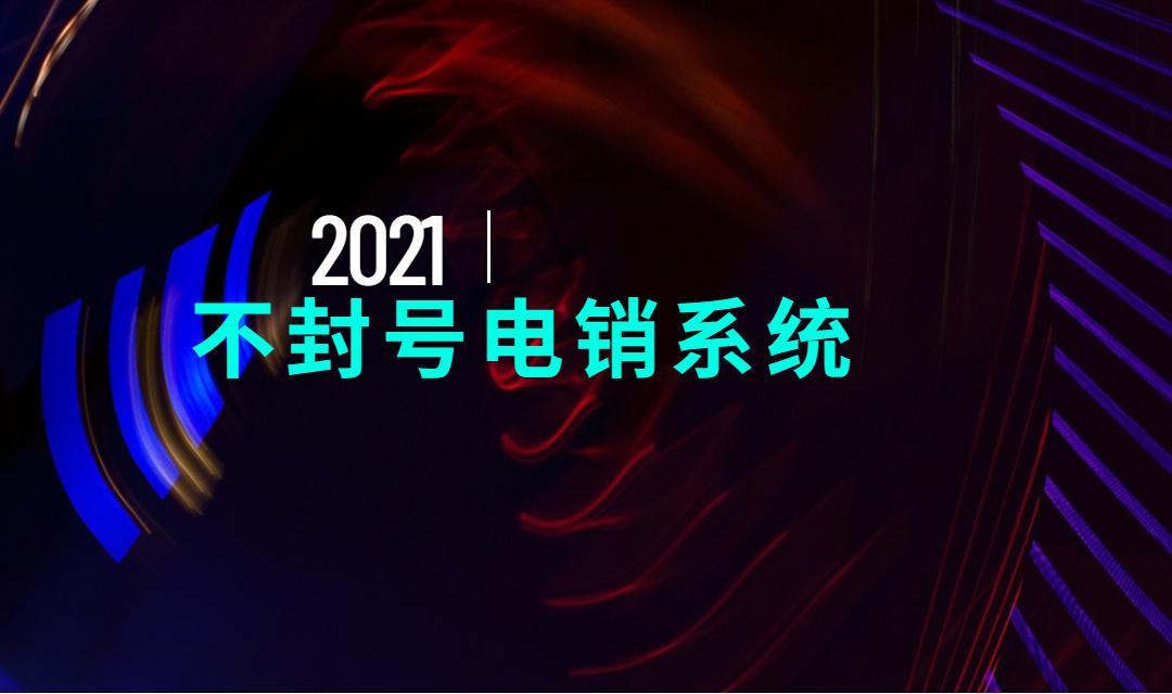 北京E啟通怎么辦理 , 第1張 , 電銷卡資源網