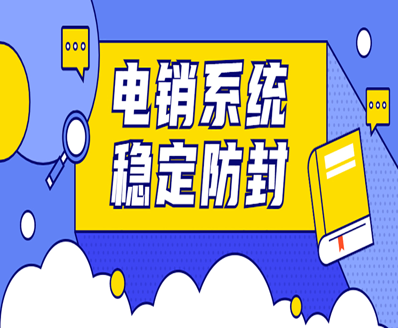 石家莊E啟通打電話 , 第1張 , 電銷卡資源網