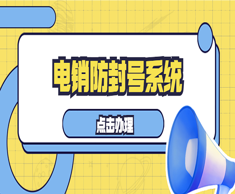 E啟通開通流程蘇州 , 第1張 , 電銷卡資源網(wǎng)