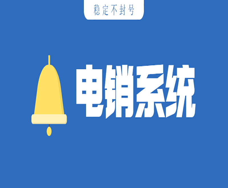 寧波E啟通打電話 , 第1張 , 電銷卡資源網