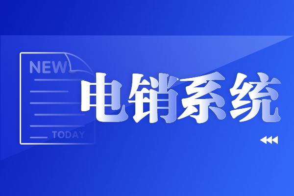 保定E啟通打電話 , 第1張 , 電銷卡資源網