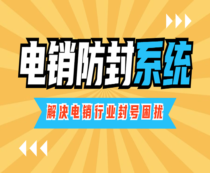 佛山長城E啟通辦理 , 第1張 , 電銷卡資源網