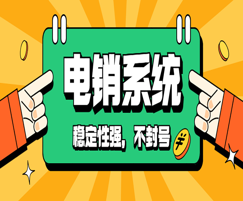 許昌E啟通打電話 , 第1張 , 電銷卡資源網(wǎng)