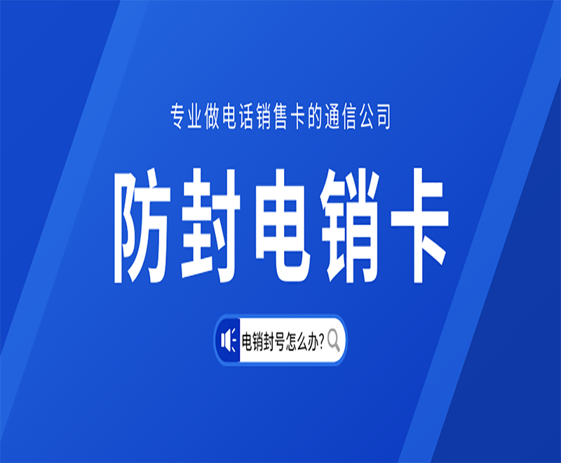 天津白名單電銷卡好用 , 第1張 , 電銷卡資源網(wǎng)